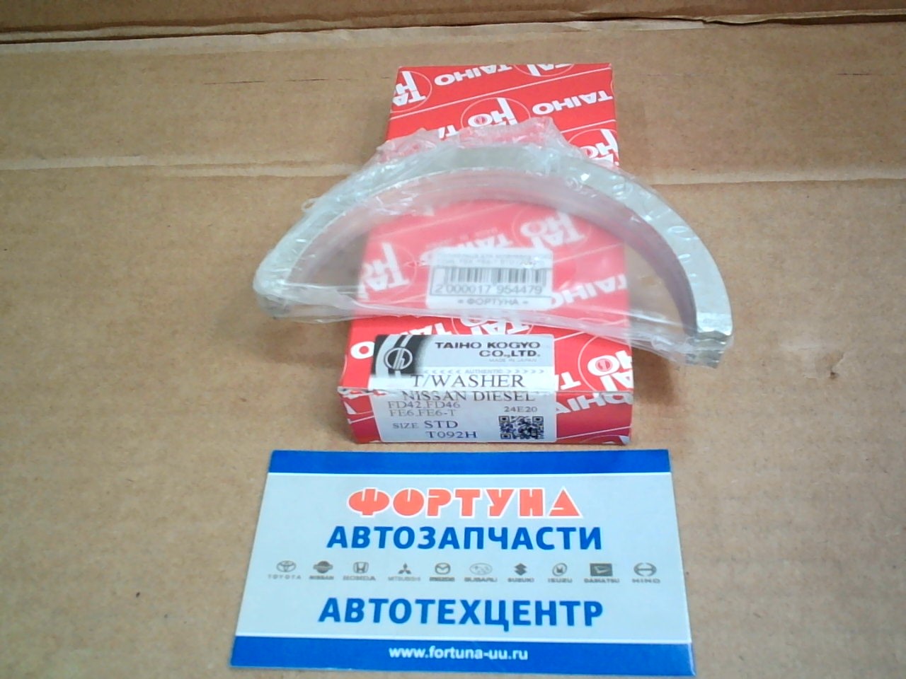 Полукольца для коленвала FD42,  FD46,  FE6,  FE6-T STD (T092H) TAIHO