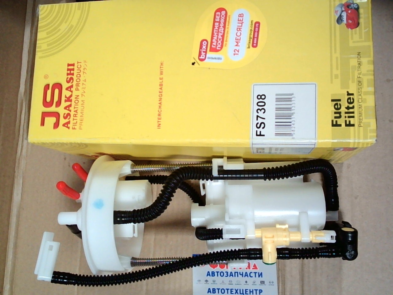 Фильтр Топливный в бак FS-7308 JS /HONDA Jazz 07.08~,  Civic R18A '07-/