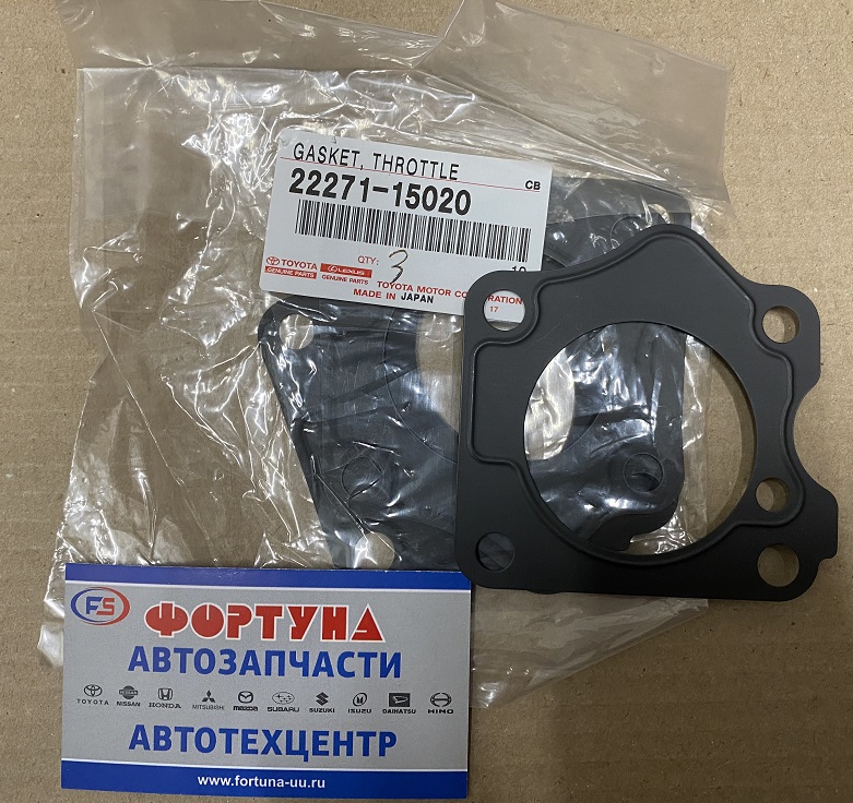 Прокладка дроссельной заслонки 22271-15020 TOYOTA /4AFE,  5AFE, 7AFE '91-/