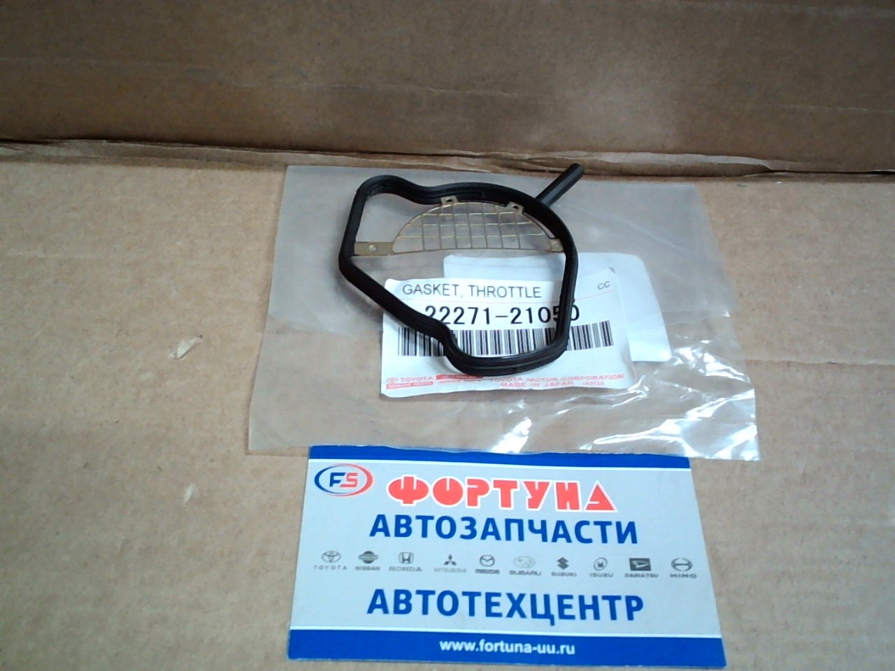 Прокладка дроссельной заслонки 22271-21050 TOYOTA /1NZ-FE,  2NZ-FE '03- (с сеткой)/