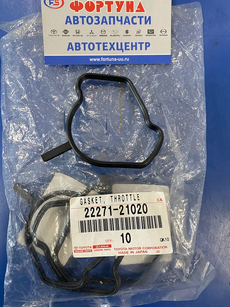 Прокладка дроссельной заслонки 22271-21020 TOYOTA /1NZ-FE,  2NZ-FE '99-'03/