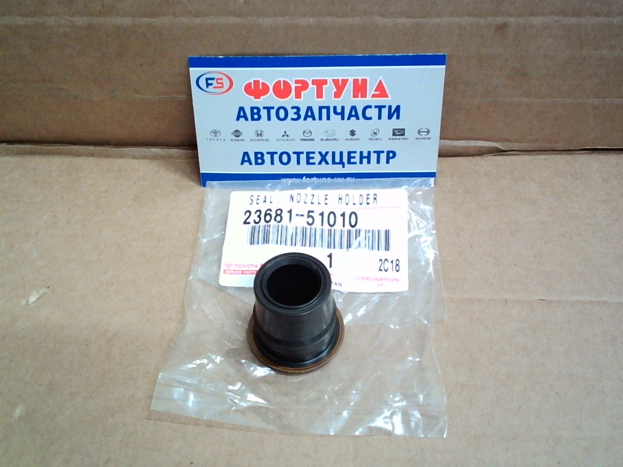Сальник форсунки 23681-51010 TOYOTA /1VDFTV '07-/ (Колпачек на обратку )