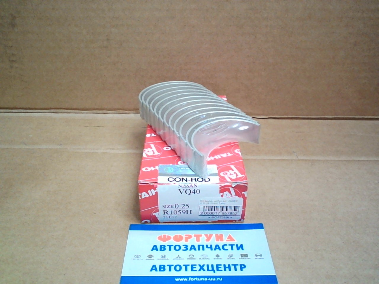 Вкладыши шатунные VQ40DE 0, 25 (R1059H) Taiho