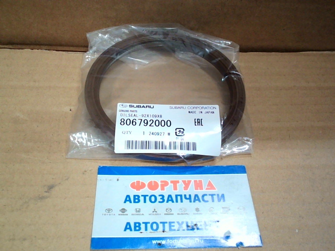 Сальник 92x109x8 SUB [806792000] SUBARU /з/к.вал FB20A,  FB20B SJ5 '10-'11/