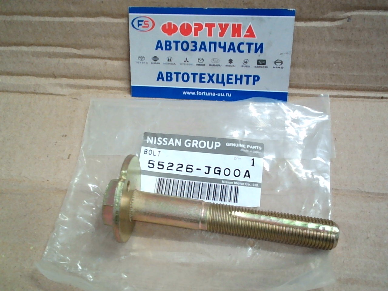 Болт 55226-JG00A/55226-JG00B с эксцентриком NISSAN