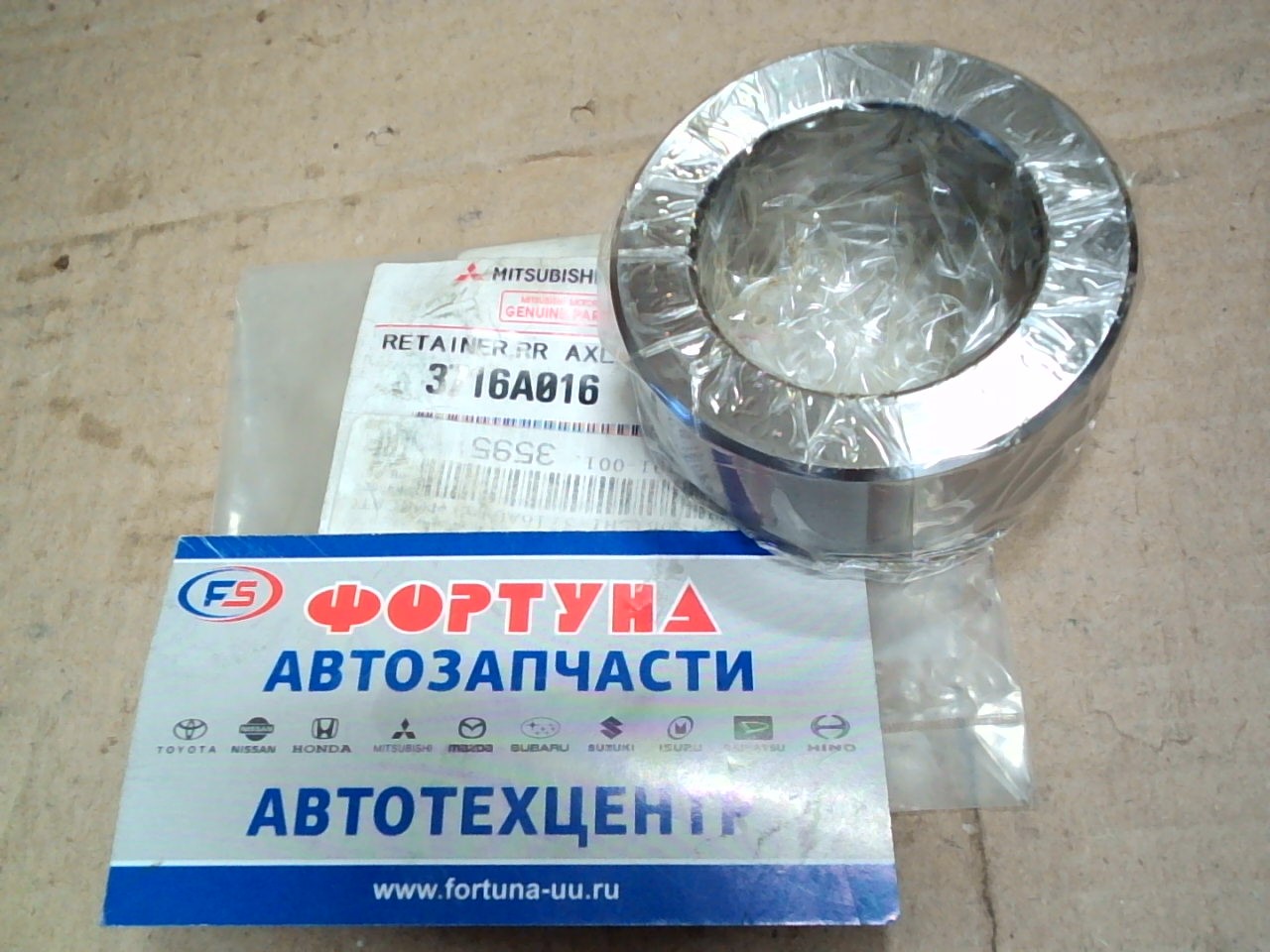 Втулка запорная (на полуось) 3716A016 MMC (40*61*29) /Mitsubishi L200,  Pajero '10-'14/