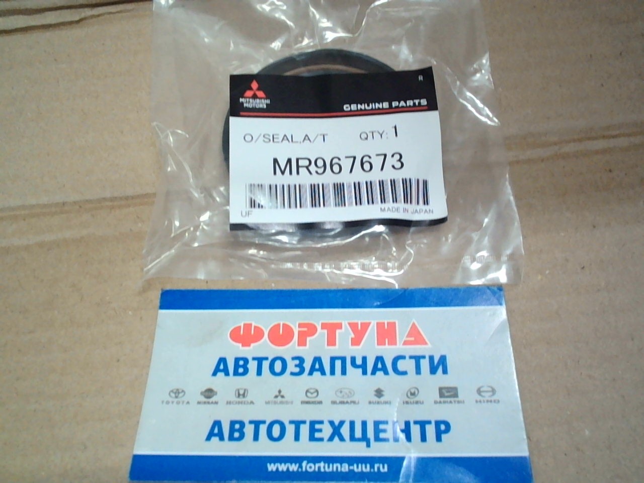 Сальник 43x60x9 MIT [MR967673] MITSUBISHI /гидромуфта/