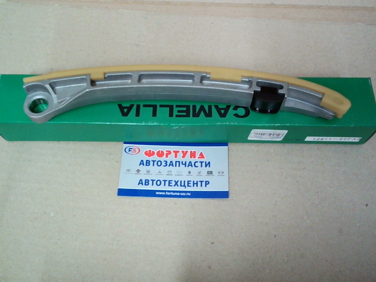 Цепи успокоитель SUZ H20A, H25A, H27A [12811-85FA0] CAMELLIA  (№1 правый)