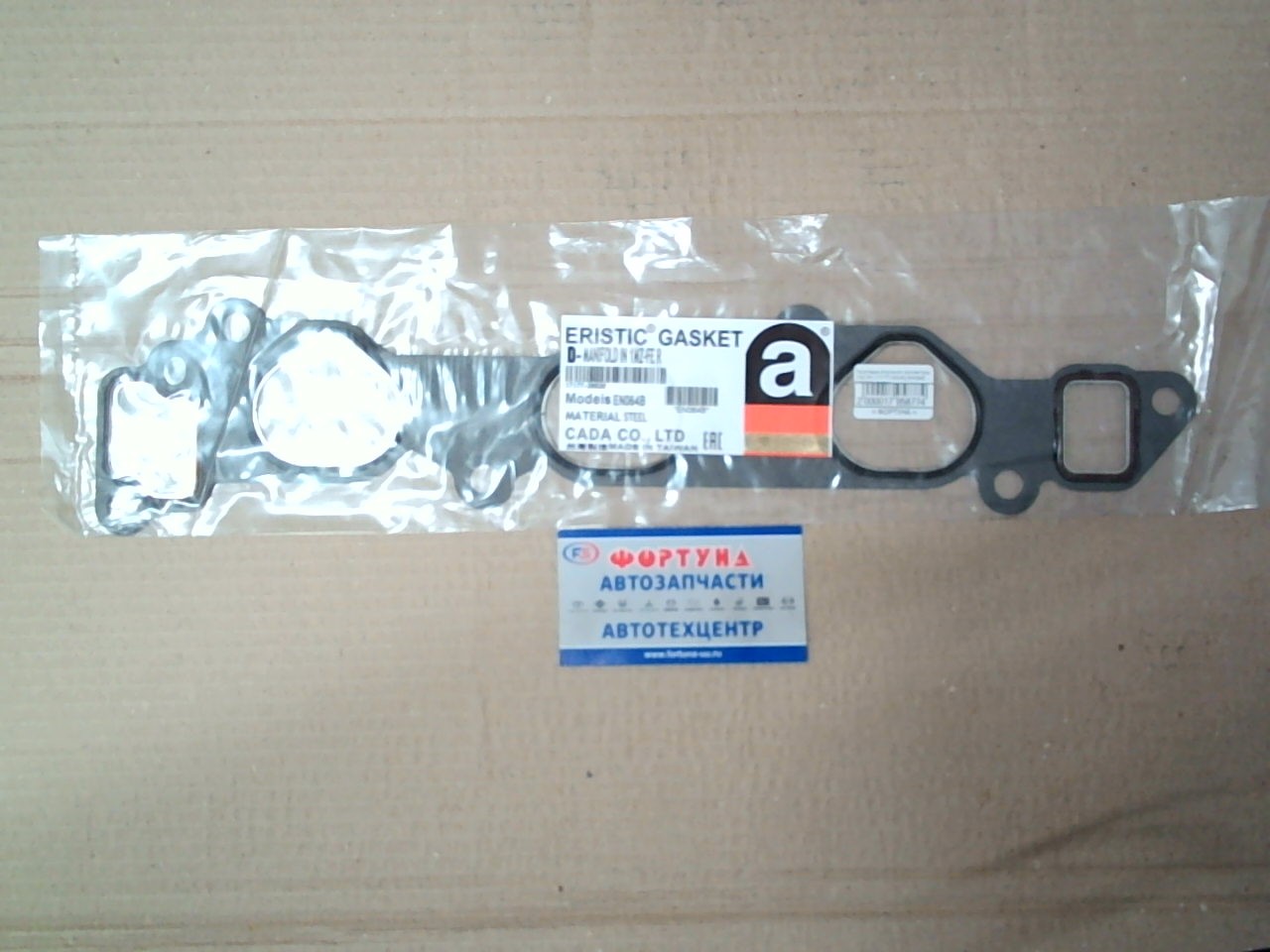 Прокладка впускного коллектора 1MZ RH [17177-20020] EN064B ERISTIC /metal/