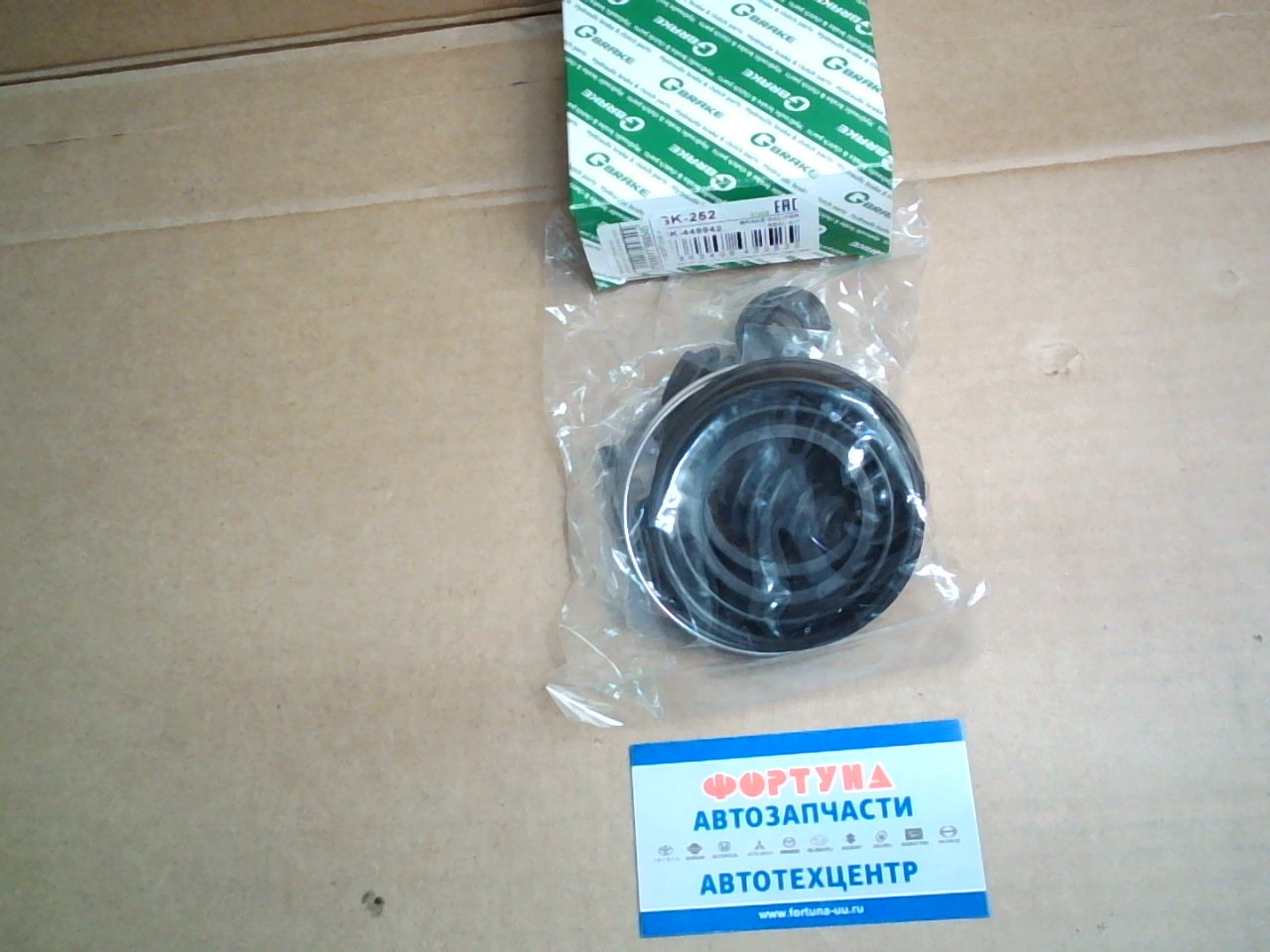 Ремкомплект тормозного суппорта GK-252 G-brake /MMC Canter FB70A,  Canter 4WD FD/