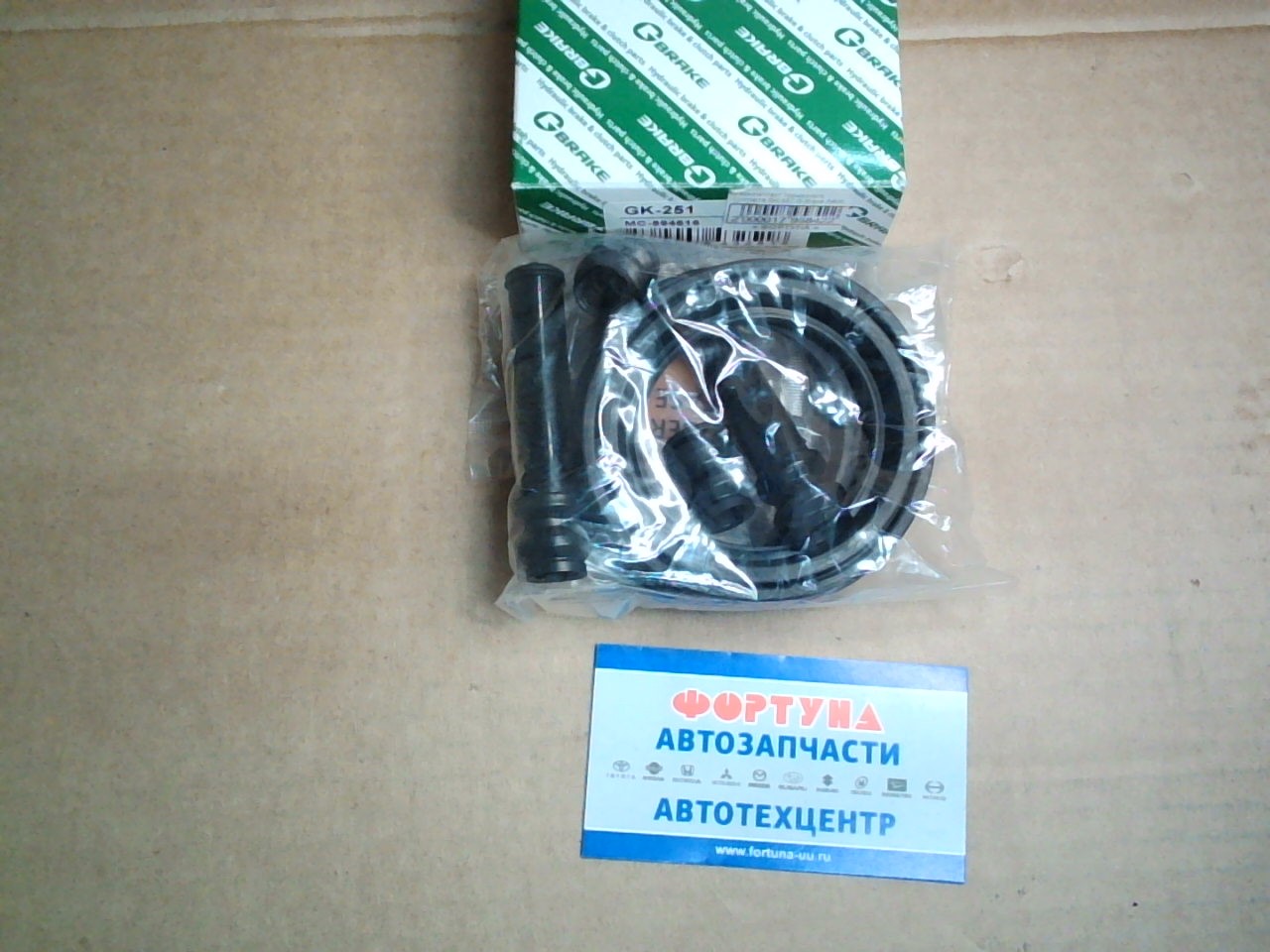 Ремкомплект тормозного суппорта GK-251 G-brake /MMC Canter/