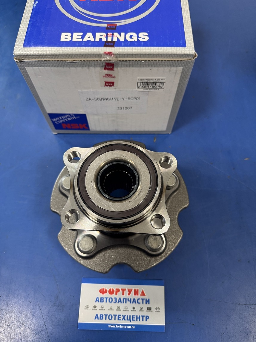 Ступица 58BWKH17E NSK /Rear COROLLA ZRE154,  AURIS NZE154,  ZRE154,  RAV4 ACA30,  ACA31,  ACA33/