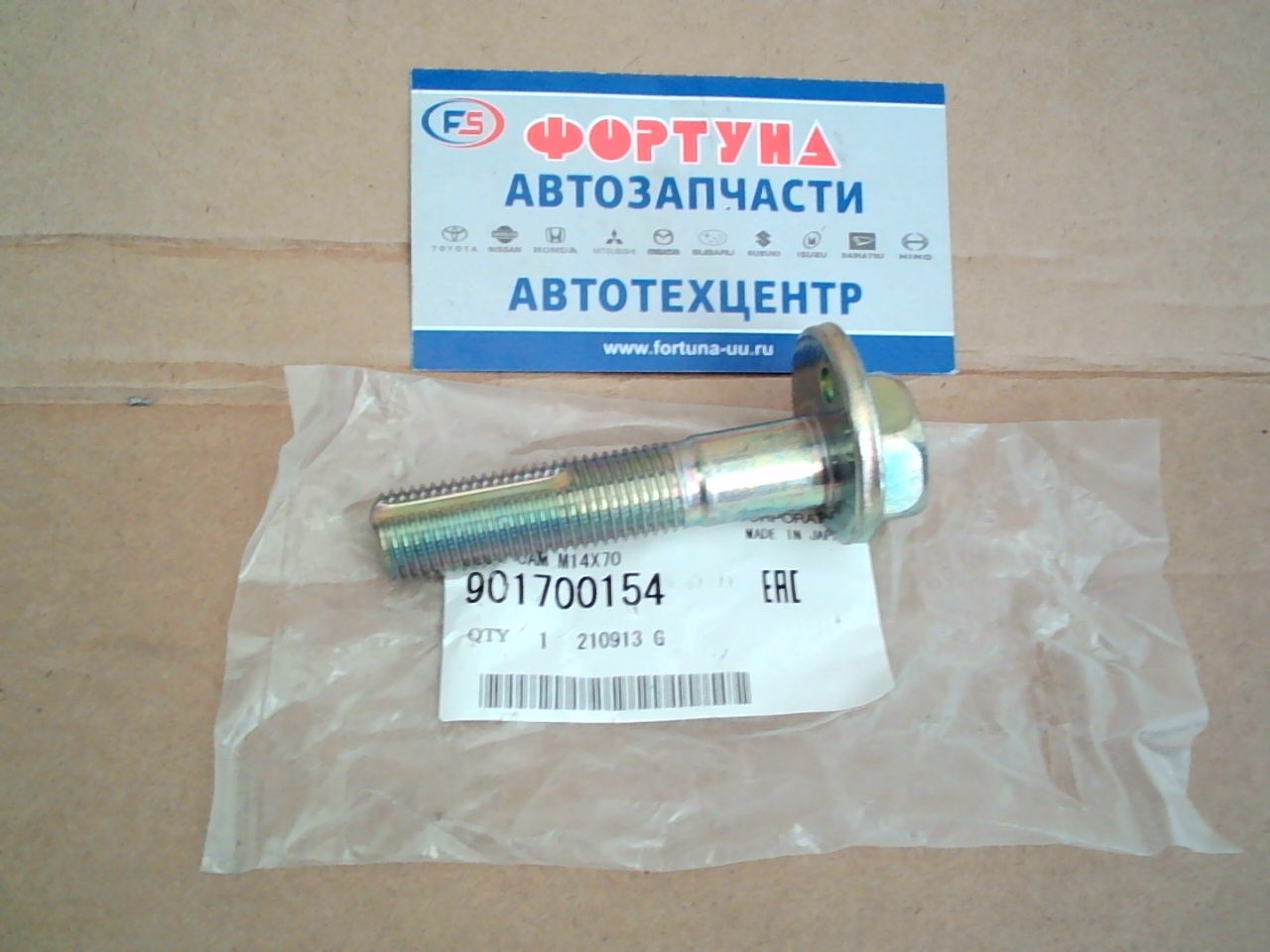 Болт 901700154 с эксцентриком SUBARU /SH5, SJ5, BM#, BR#, GP#, GJ#, GH /