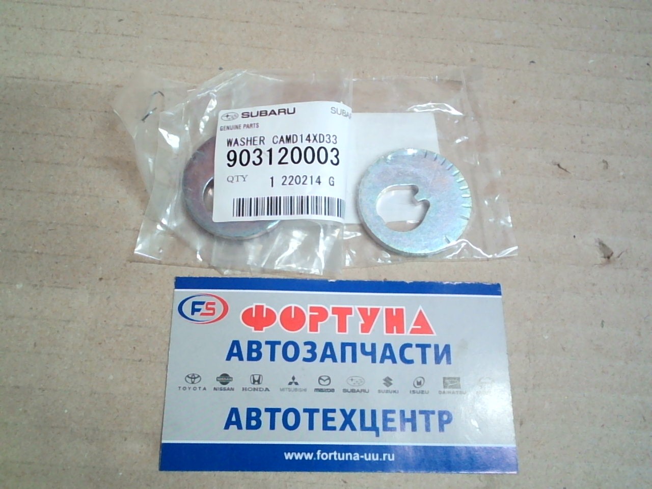 Эксцентрик 903120003 Шайба SUBARU /SH5, SJ5, BM#, BR#, GP#, GJ#, GH /