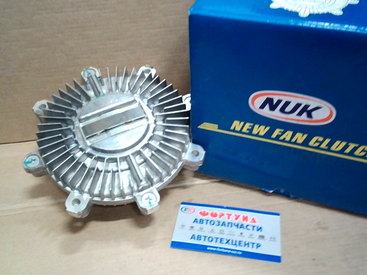 Гидромуфта MAZDA KMZ-29F NUK /BONGO R2, RF, VS/