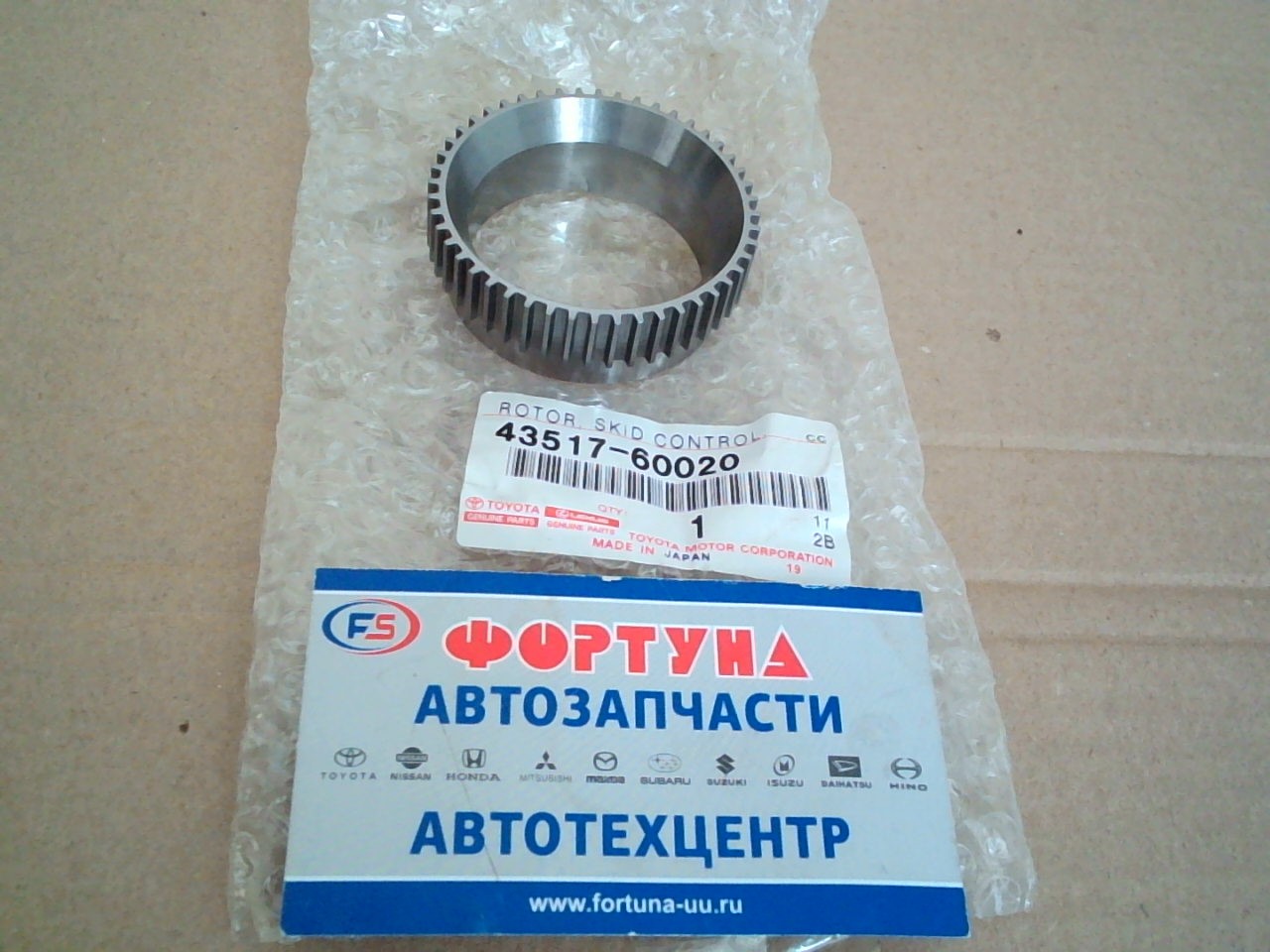 Шестерня ABC 43517-60020 TOYOTA /Land Cruiser 100/