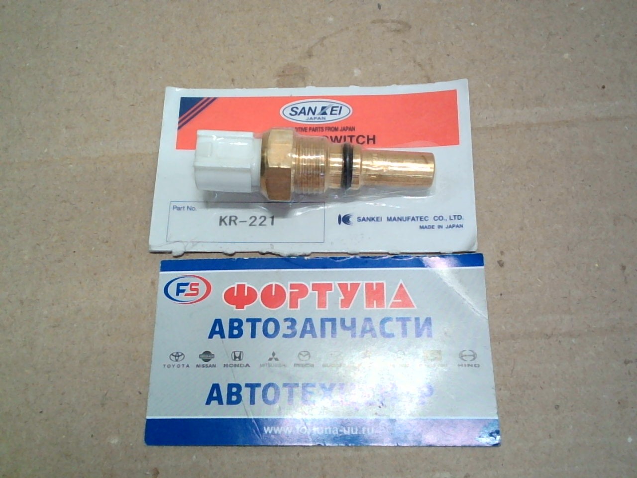 Датчик температурный включение вентилятора KR-221 SANKEI