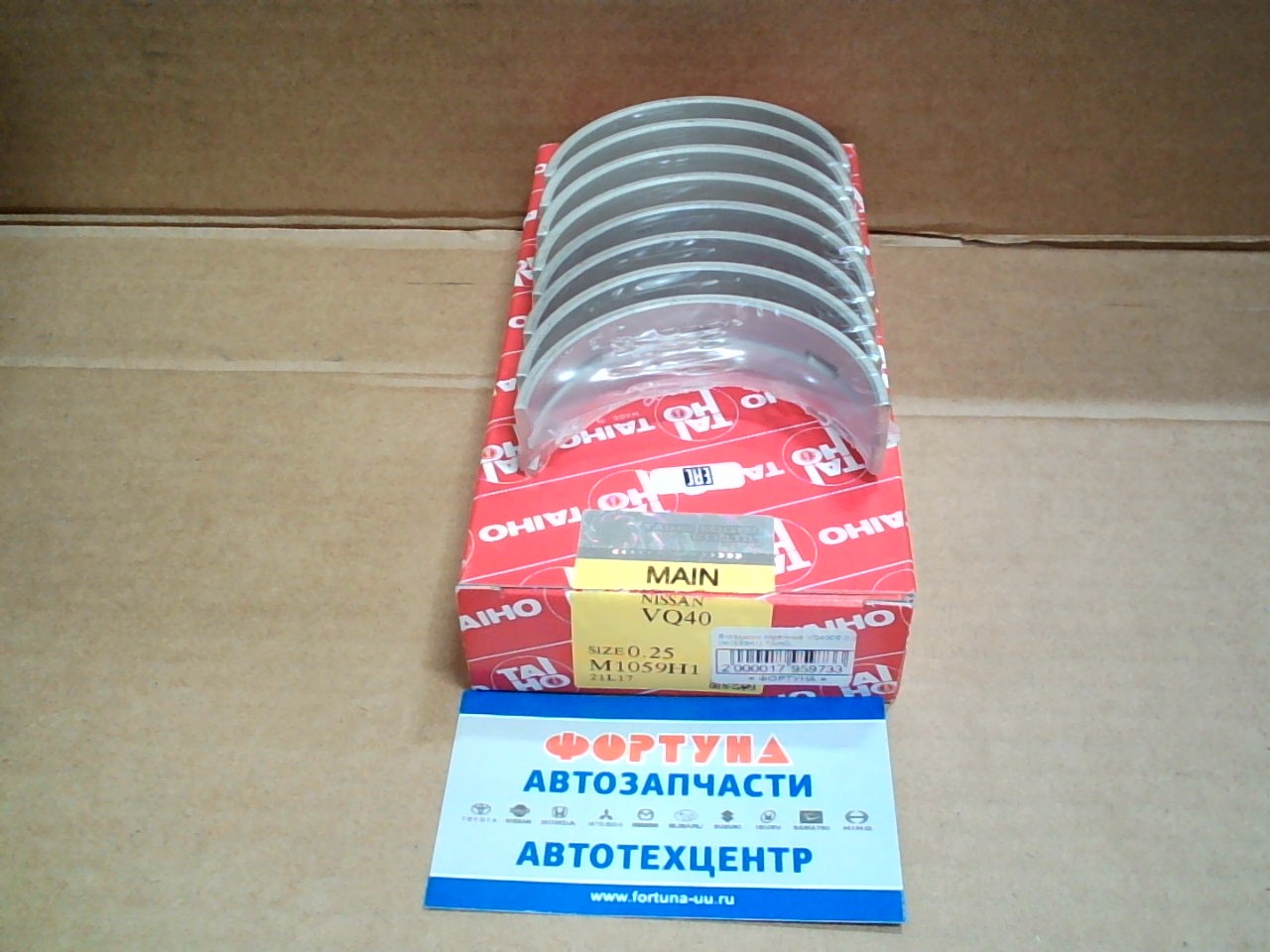 Вкладыши коренные VQ40DE 0, 25 (M1059H1) TAIHO