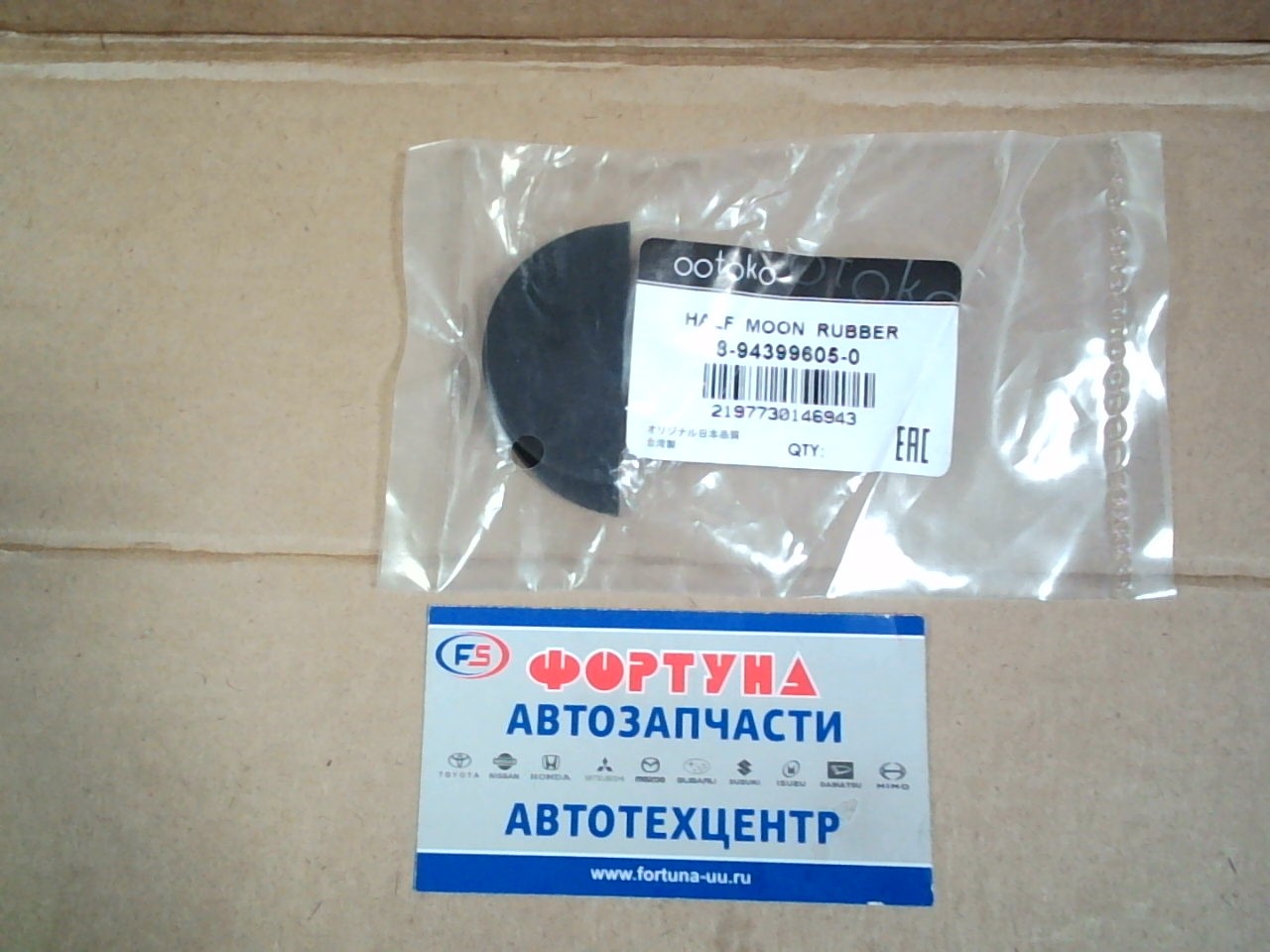 Заглушка головки ISUZU [8-94399-605-0] OOtOkO /4HF1, 4HK1, 6HH1, 6HE1, 6HK1/