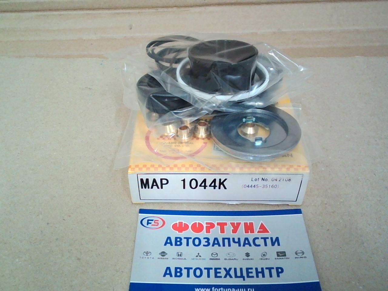 Ремкомплект рулевой рейки 04445-35160 (MAP1044K) Musashi /#ZN18#,  #ZJ9#,  KDJ9#,  KDN185 '95-'02/