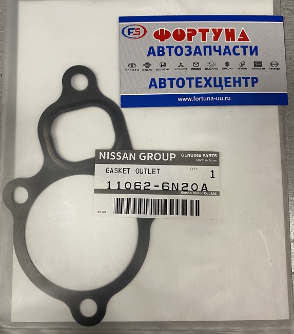 Прокладка термостата 11062-6N20A NISSAN /корпуса QR20, QR25/