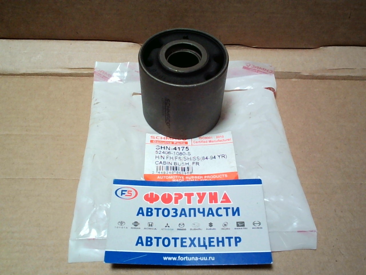 Сайлентблок SHN-4175/  кабины fr  20-57-50