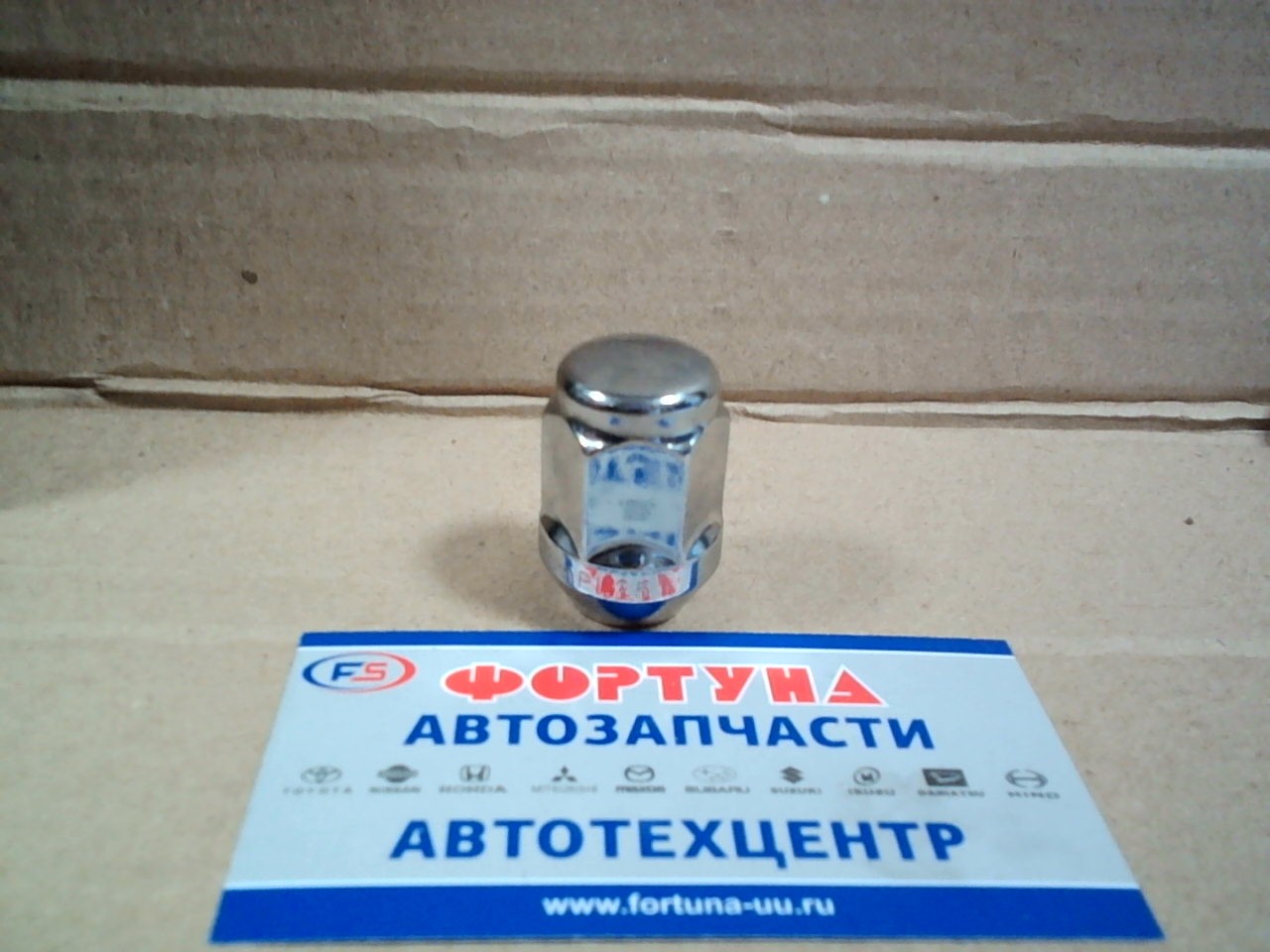 Гайка колесная 116-3 TW /12*1.25*21/ L34mm