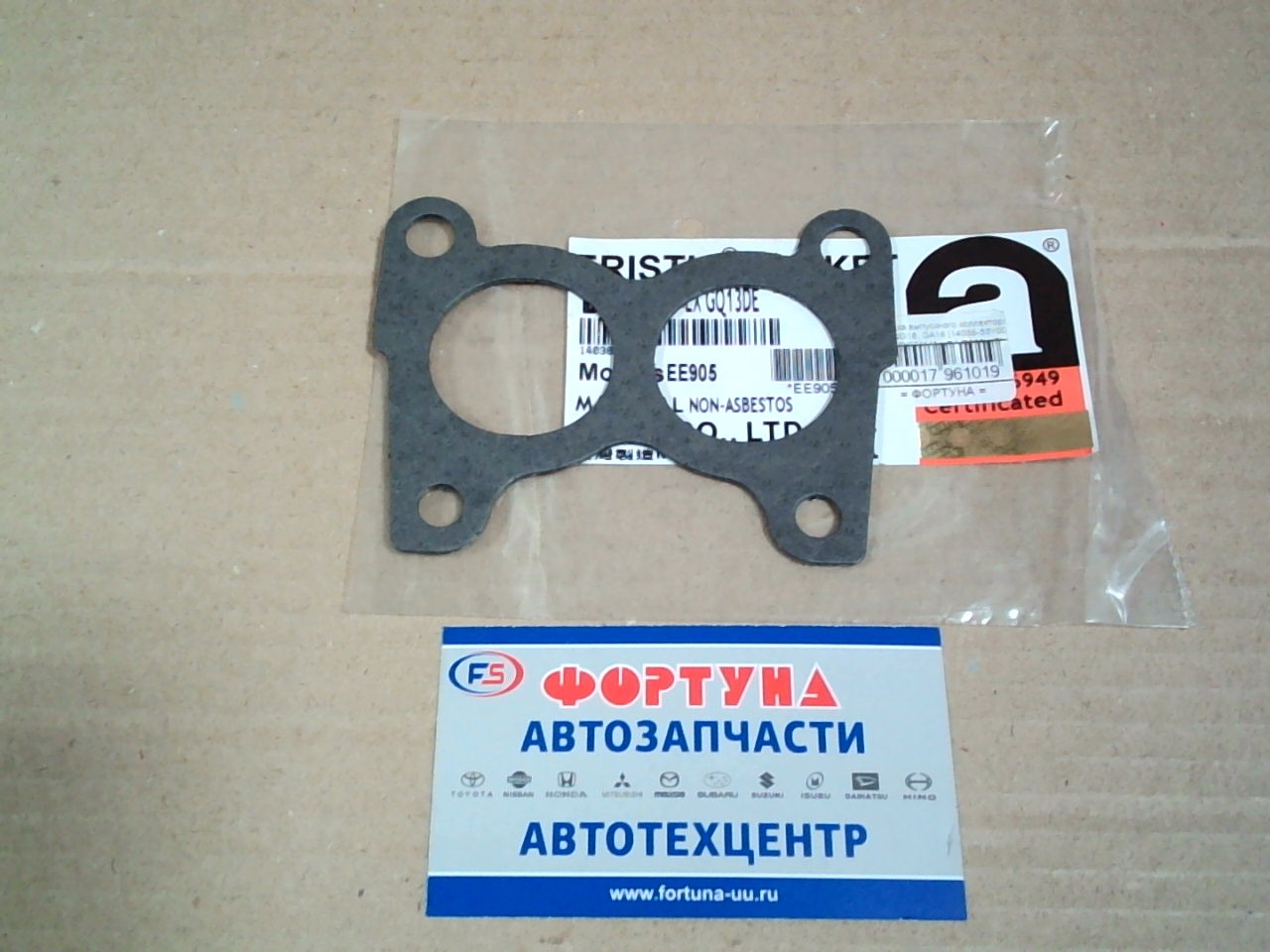 Прокладка выпускного коллектора QG15,  QG18,  GA16 [14036-53Y00] EE905 ERISTIC (1 шт.) /паронит/
