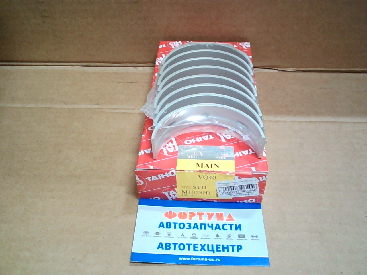 Вкладыши коренные VQ40DE STD (M1059H1) TAIHO