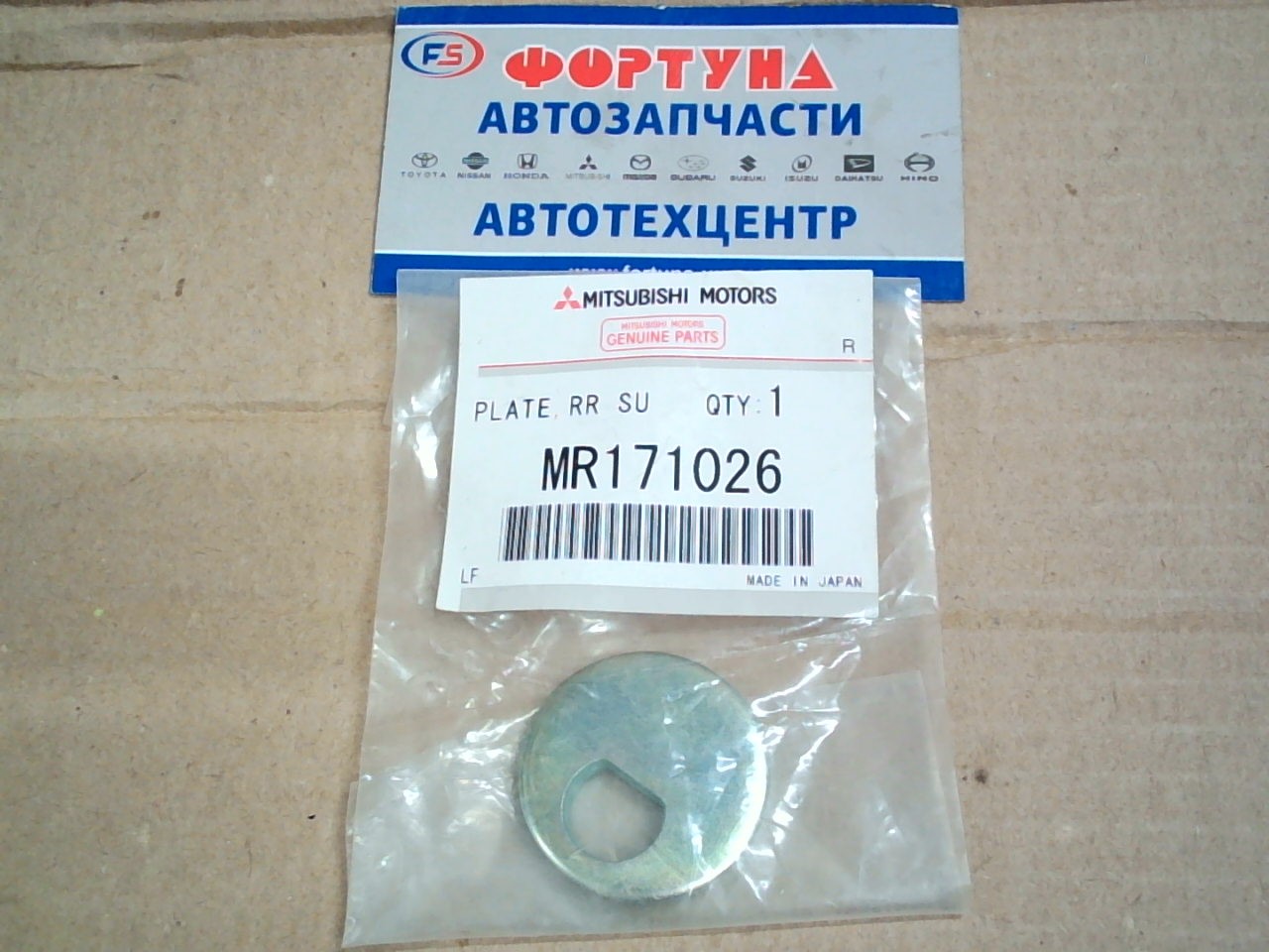 Эксцентрик MR171026 MITSUBISHI /Шайба OUTLANDER '03-'09/