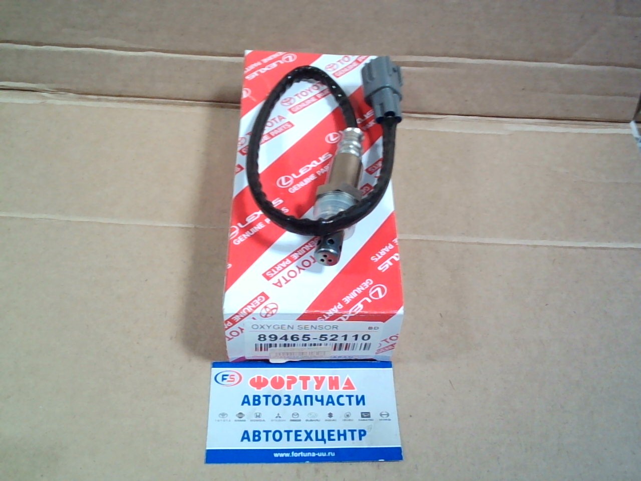 Датчик кислородный 89465-52110 TOYOTA(TW) /1NZ/