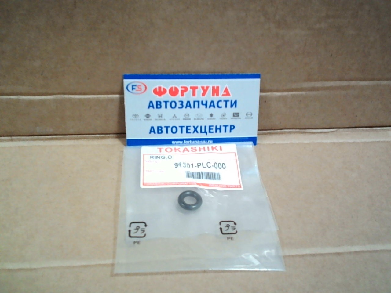 Кольца под форсунки 91301-PLC-000 TOKASHIKI /верхнее/(цена за 1шт)/CAPA, AVANCIER, CIVIC, CR-V, DOMAHI, INSPIRE, HR-V, ODYSSEY, PARTNER, RAFAGA/