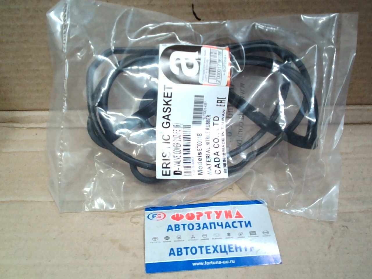 Прокладка клапанной крышки 2UZFE IN  ET0014B/ [11213-50031, 11213-50030] ERISTIC
