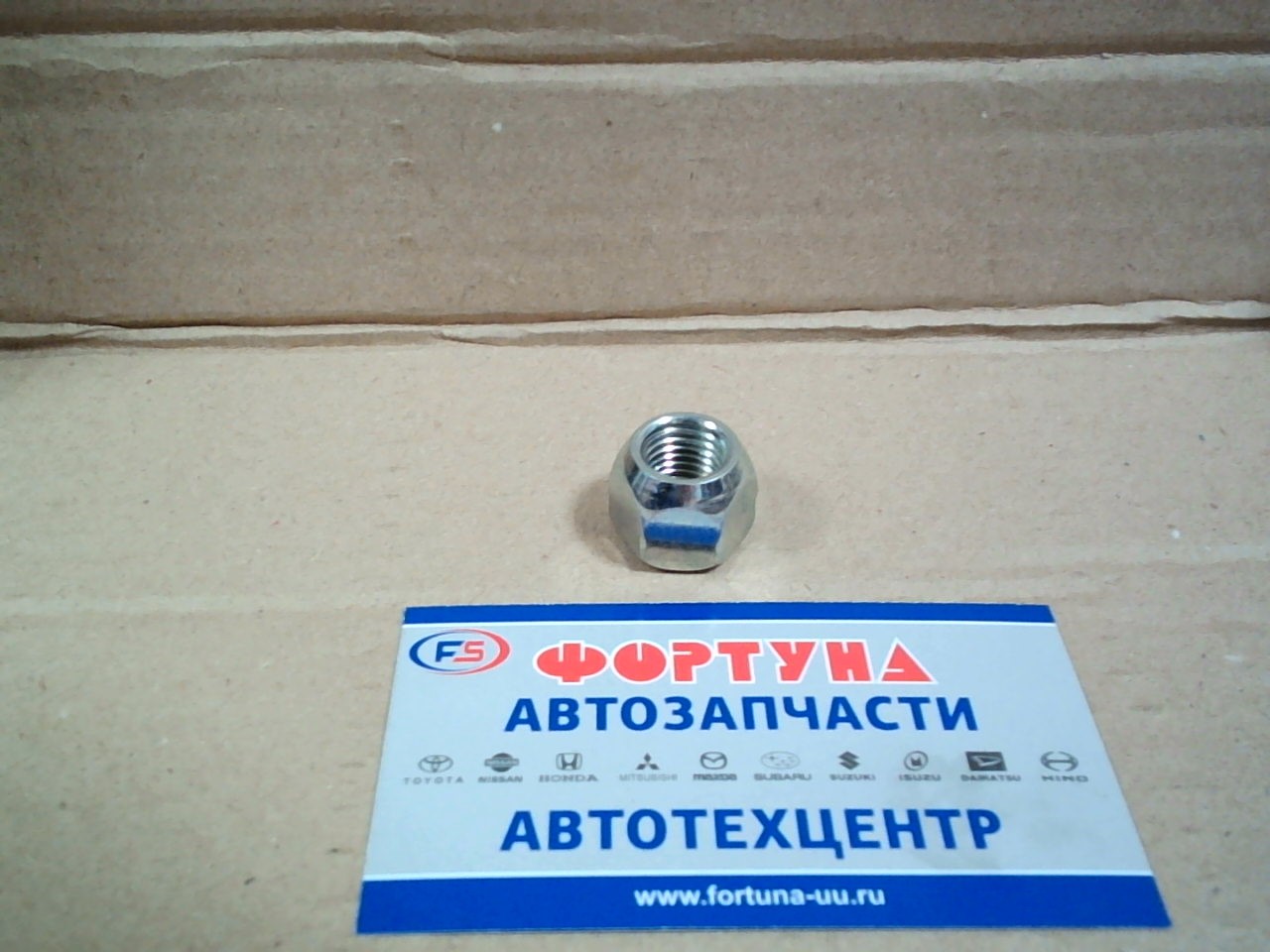 Гайка колесная 182-3 (600045HT) TW /12*1.5 под ключ на 19,  конус L=17mm/