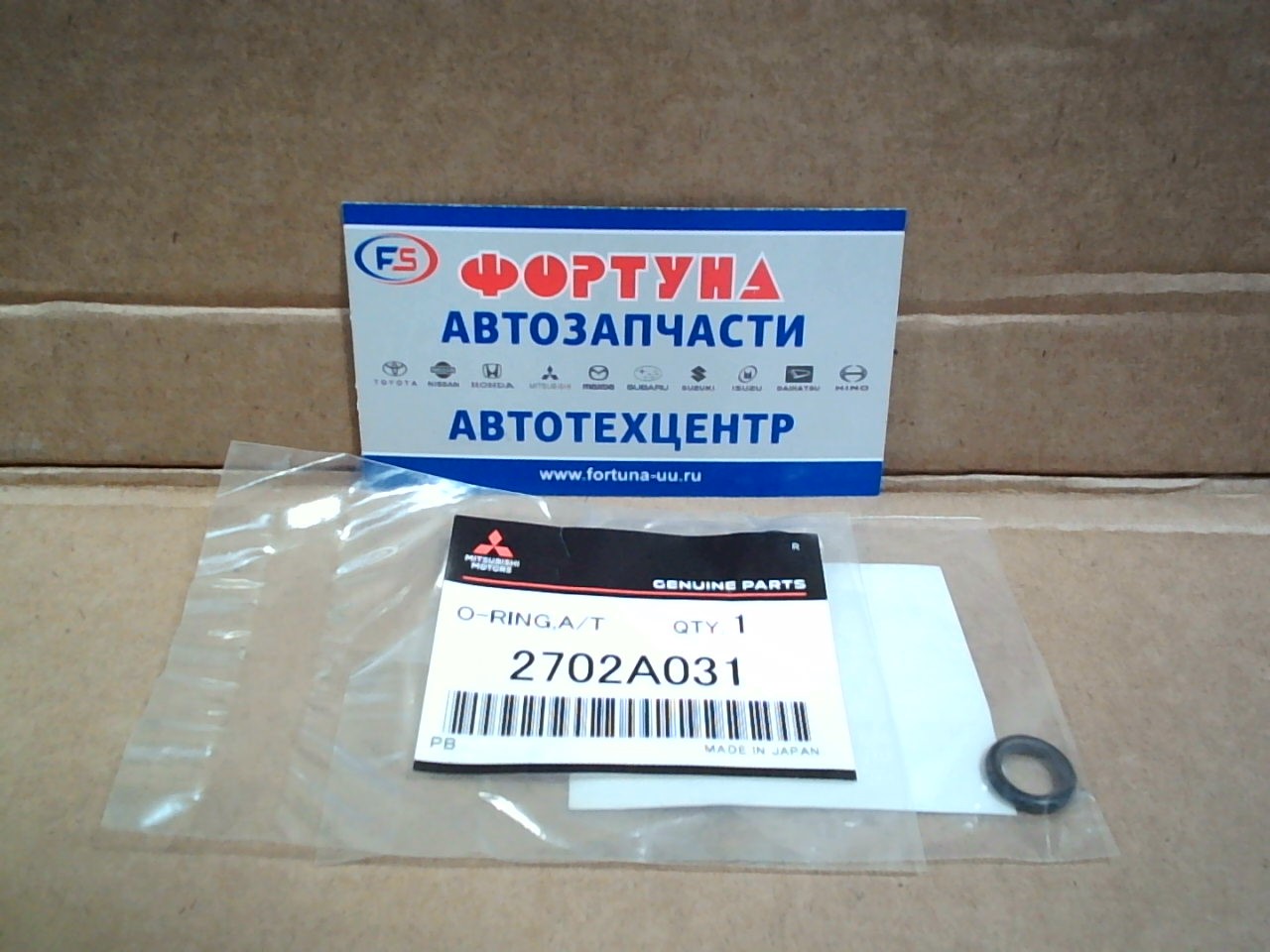 Кольцо резиновое 2702A031 MITSUBISHI (для фильтра АКПП) /ASX, Delica D:5,  Outlander/