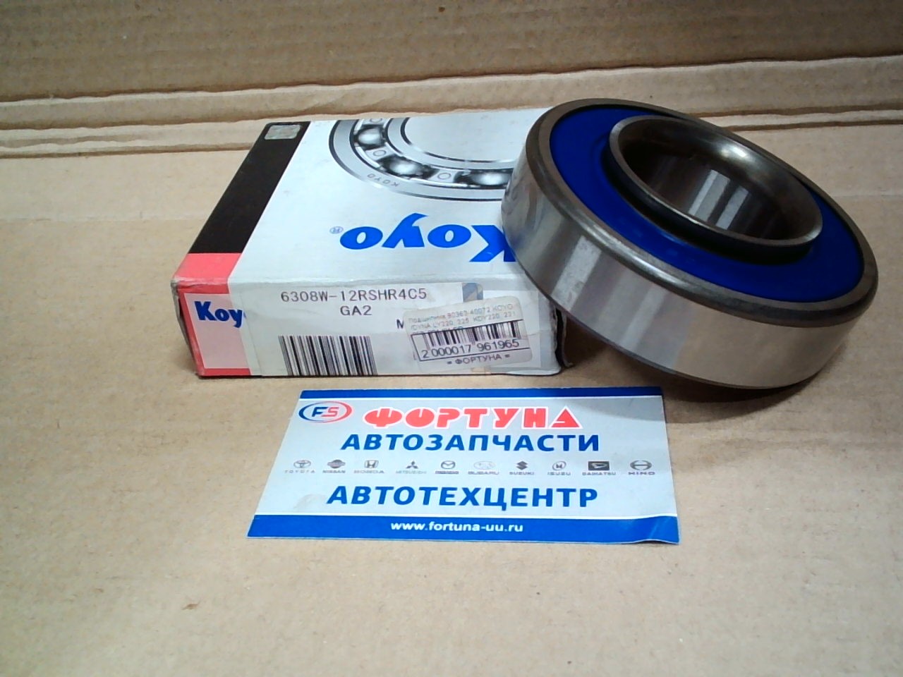 Подшипник 90363-40072 KOYO /DYNA LY220,  225,  KDY220,  221,  230,  231 '01 RR [6308W-12RSHR4C5]