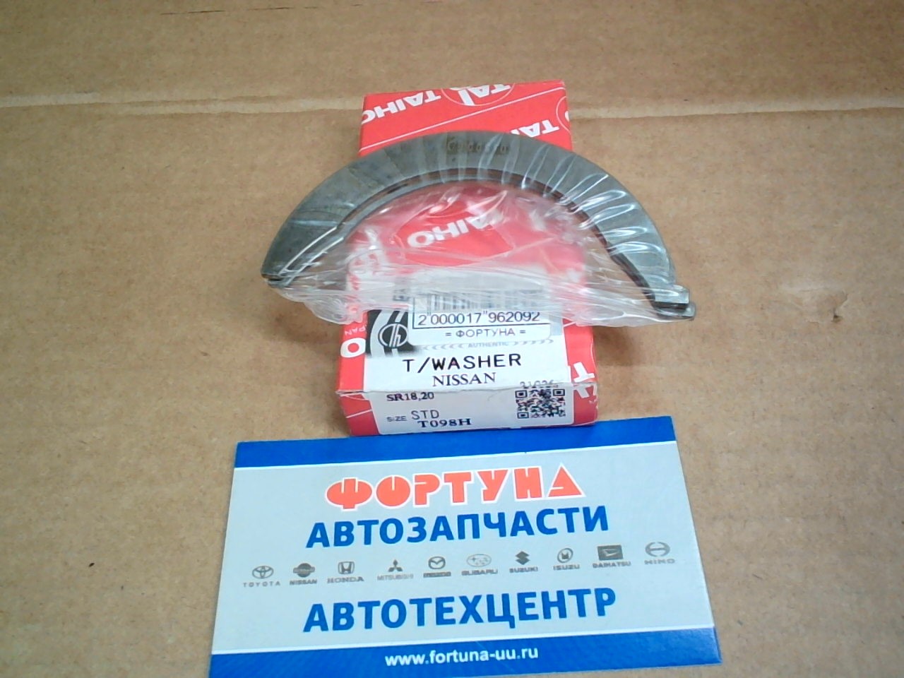 Полукольца для коленвала SR18,  SR20 STD (T098H) TAIHO