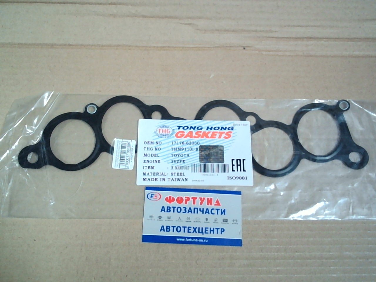 Прокладка впускного коллектора 3VZFE,  4VZFE '91- [17176-62030] THM9110I-B TONG HONG