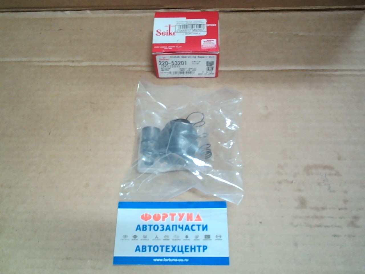 РемКомплект РЦС 220-53201 (SK53201) SEIKEN /Atlas,  Avenir,  Silvia,  Cefiro,  NissanAD,  Pulsar,  Bluebird,  Mazda Familia/