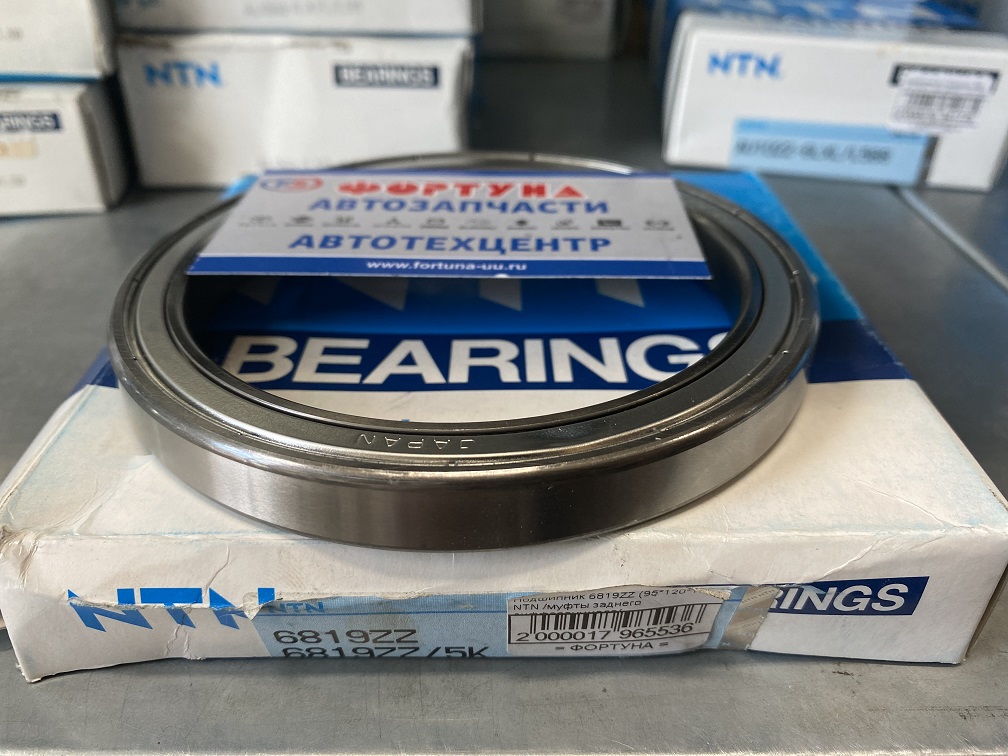 Подшипник 6819ZZ (95*120*13) NTN (закрытый металл!)/муфты заднего дифференциала/