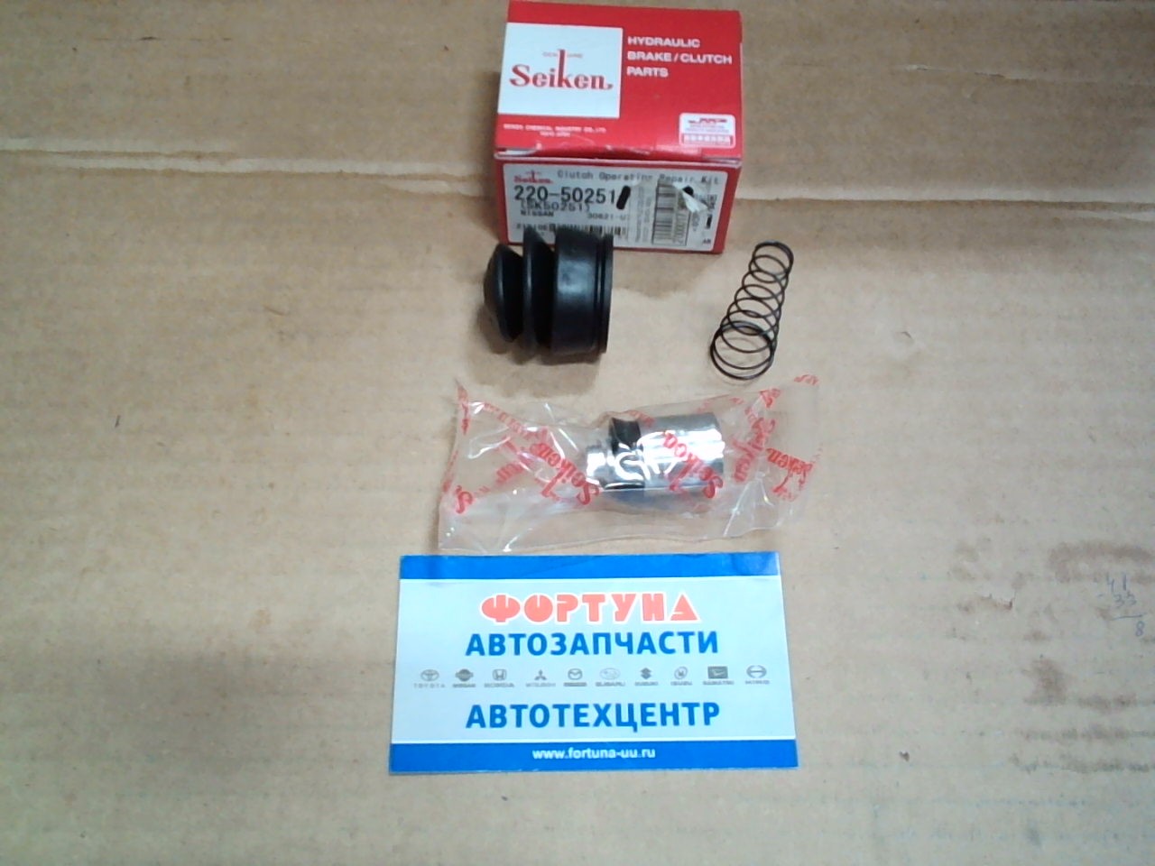 Ремкомплект РЦС 220-50251 (SK50251) SEIKEN /Atlas,  Gloria-Cedric,  Skyline,  Vanette Largo,  Bluebird,  Laurel/