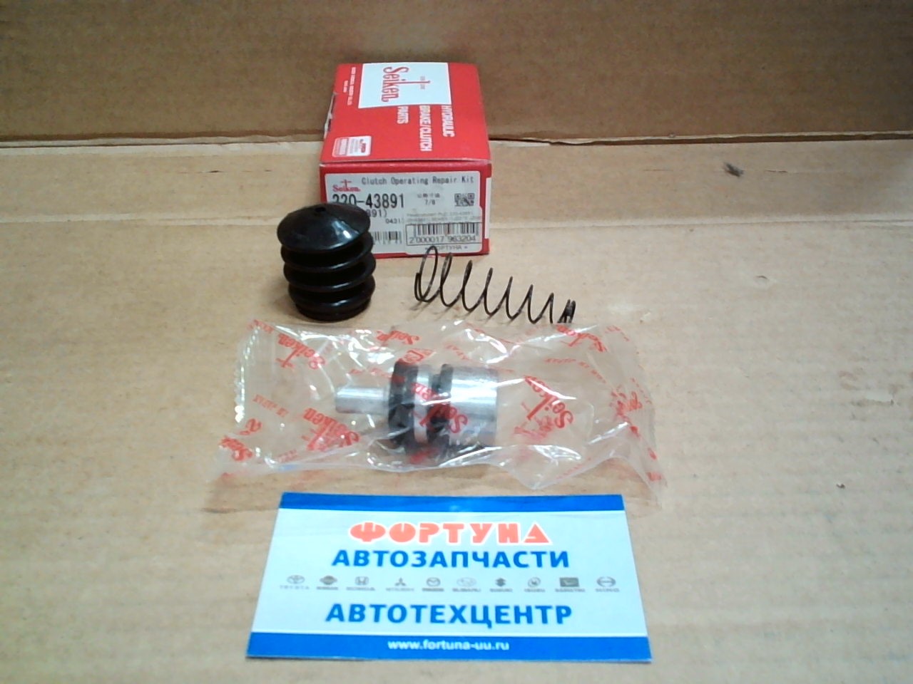 Ремкомплект РЦС 220-43891 (SK43891) SEIKEN /1JZGTE JZX90,  JZX100,  JZX110,  MZ2#,  #A70/