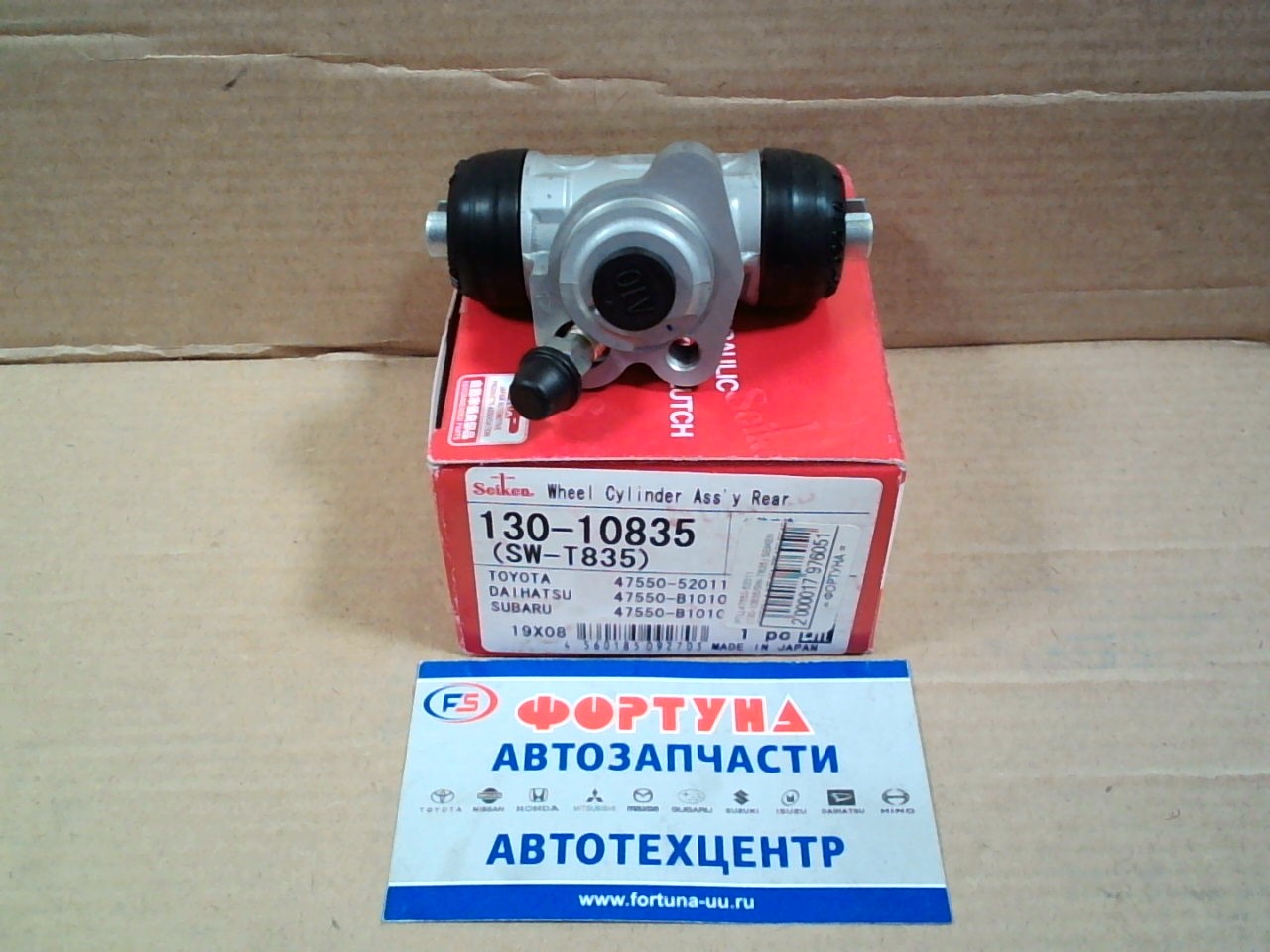 РТЦ 47550-52011 (130-10835/SW-T835) SEIKEN /COROLLA NZE121, ZZE122 REAR RH 11/16" '00-'07/(крепится на 1 болт)