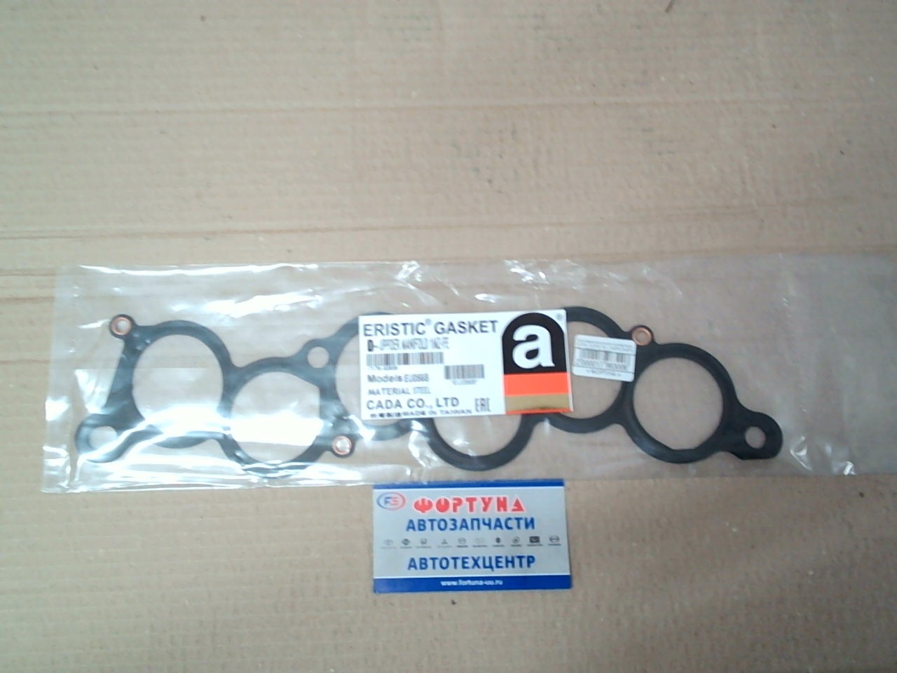 Прокладка впускного коллектора 3VZFE,  4VZFE '91-, 1MZFE, 2MZFE '95- (STEEL) EU056B [17176-62030] ERISTIC