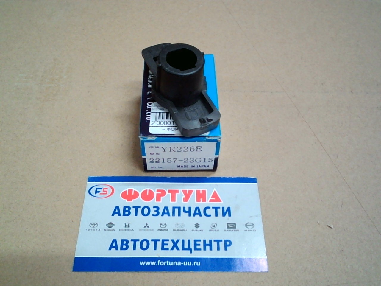 Бегунок YR-226E YEC /ATLAS F23 NA20/