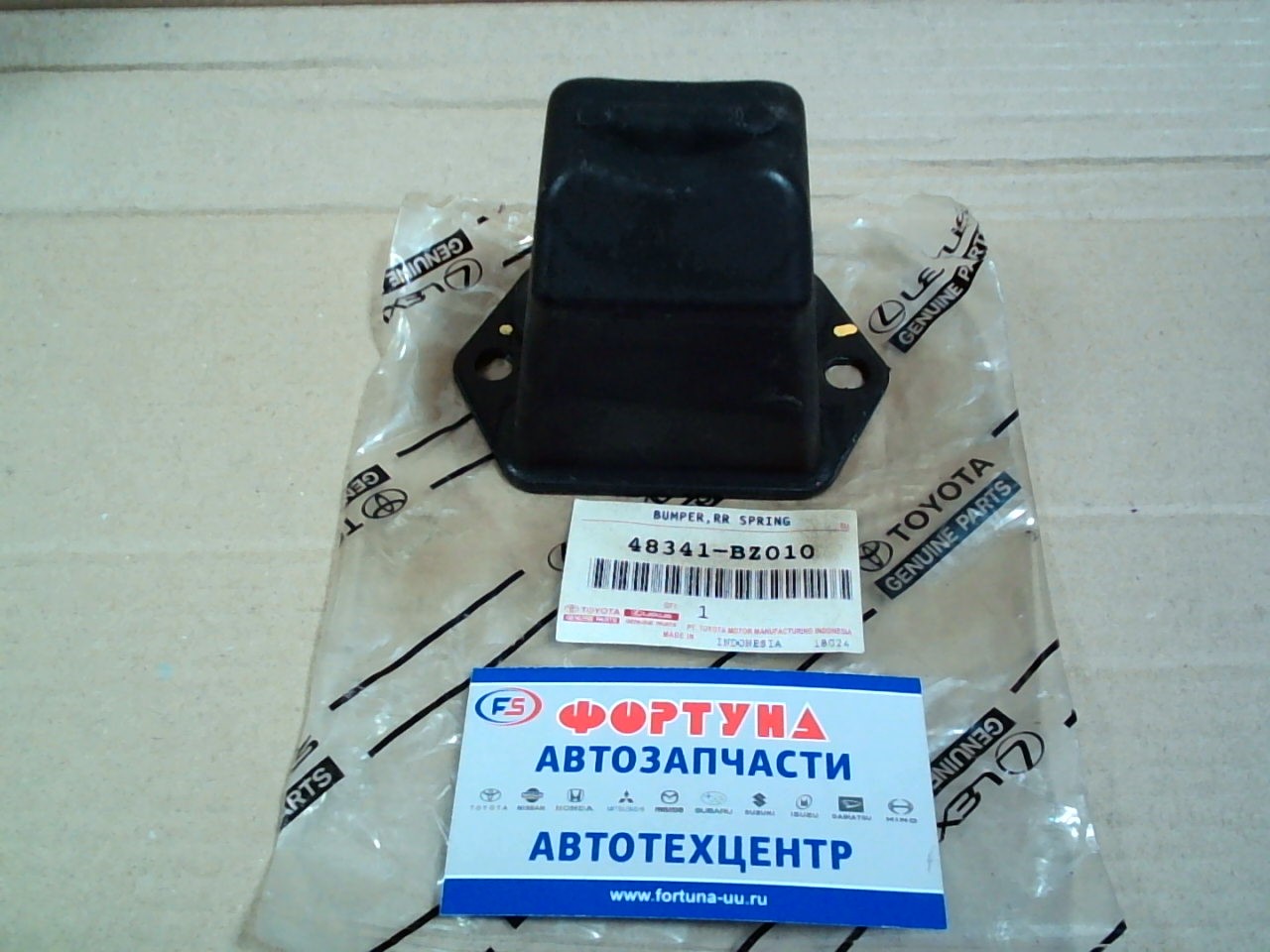 Отбойник рычага 48341-BZ010 TOYOTA /Rear TownAce S412, S402//