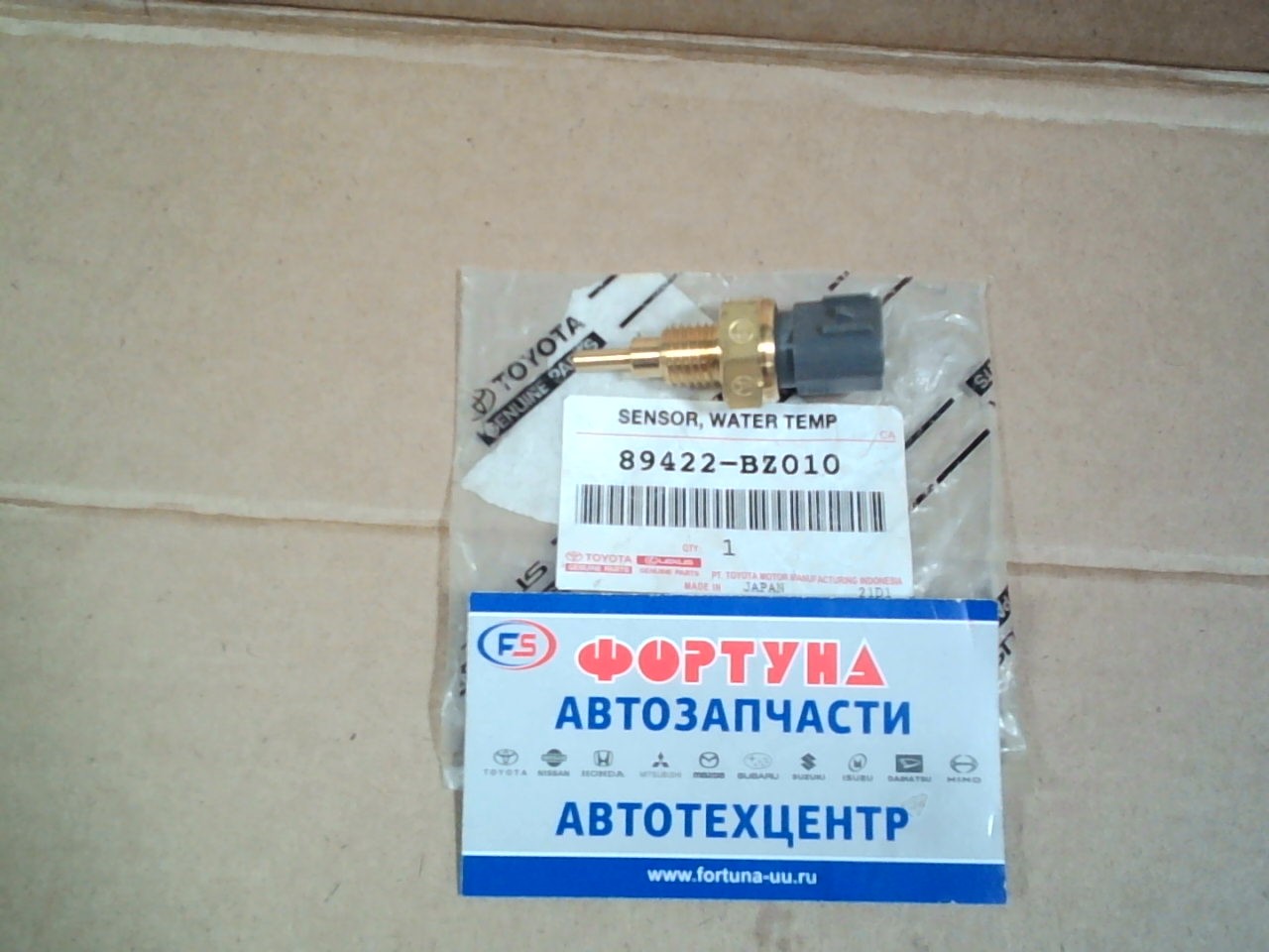 Датчик температуры 89422-BZ010 TOYOTA /3SZVE S402, S412/