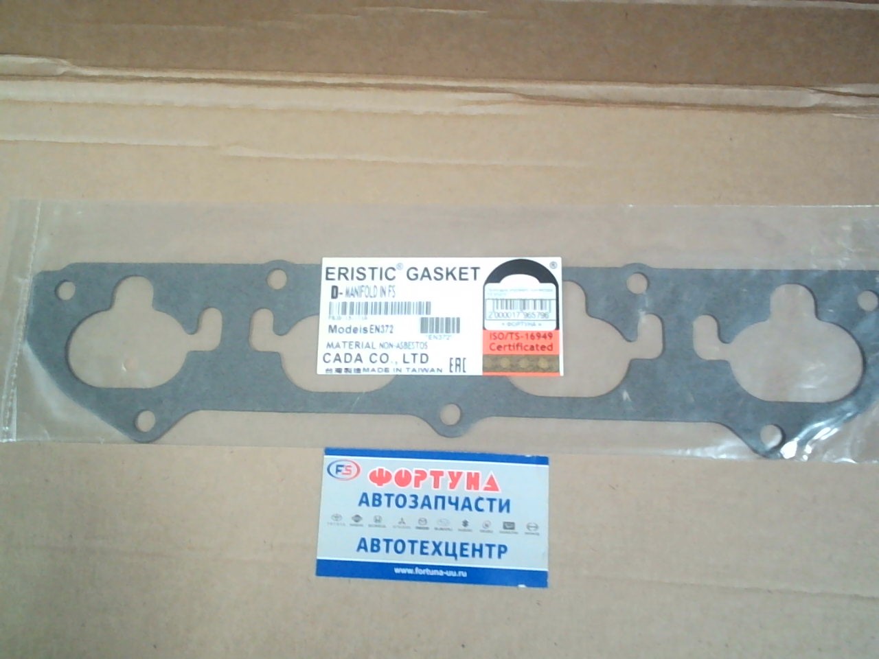 Прокладка впускного коллектора FS EN372  [FSJ2-13-111A, FSJ2-13-111] NK), LWEW, CP8WF, GFEP, GWER, CP#W, GF8P '99-,  BJ#P, BJEPF '98-  ERISTIC