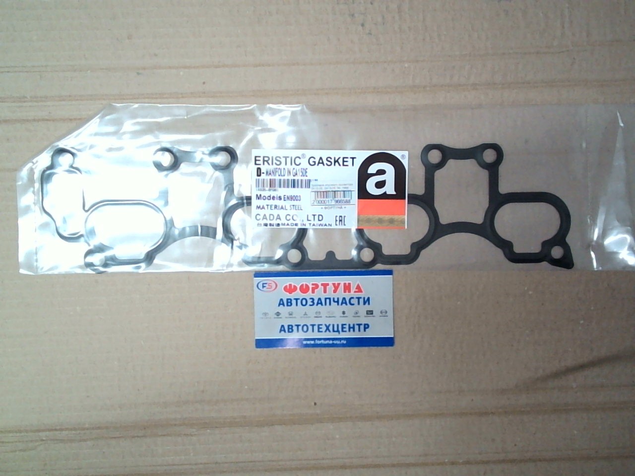 Прокладка впускного коллектора GA15-DE,  GA16-DE '94- metal EN9003 [14035-0M301] ERISTIC