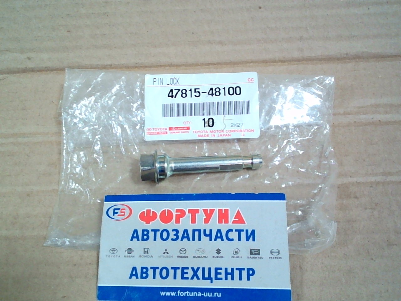 Втулка тормозного суппорта 47815-48100 TOYOTA /Rear LEXUS RX270/350/450H/